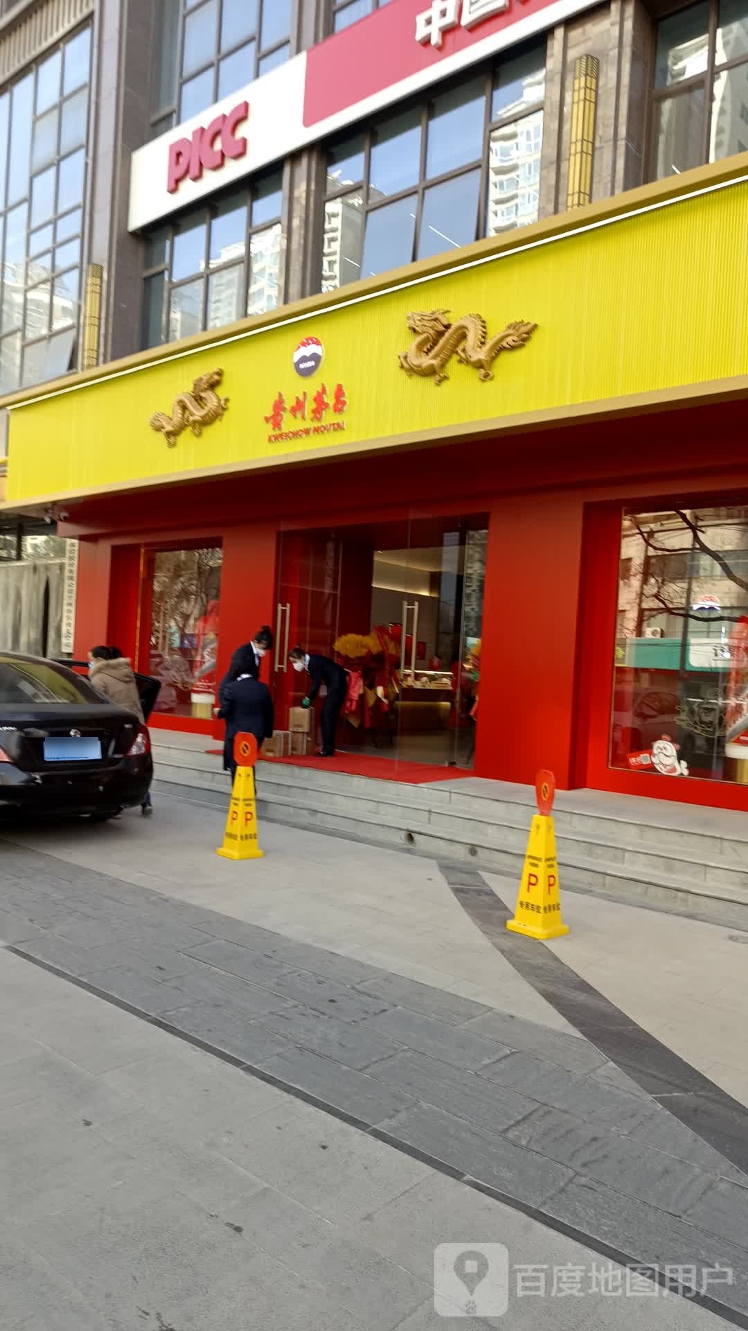 贵州茅台(东岗东路店)