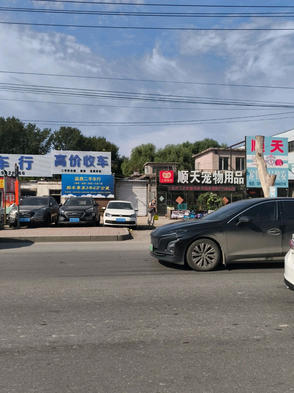 赢鼎二手车行