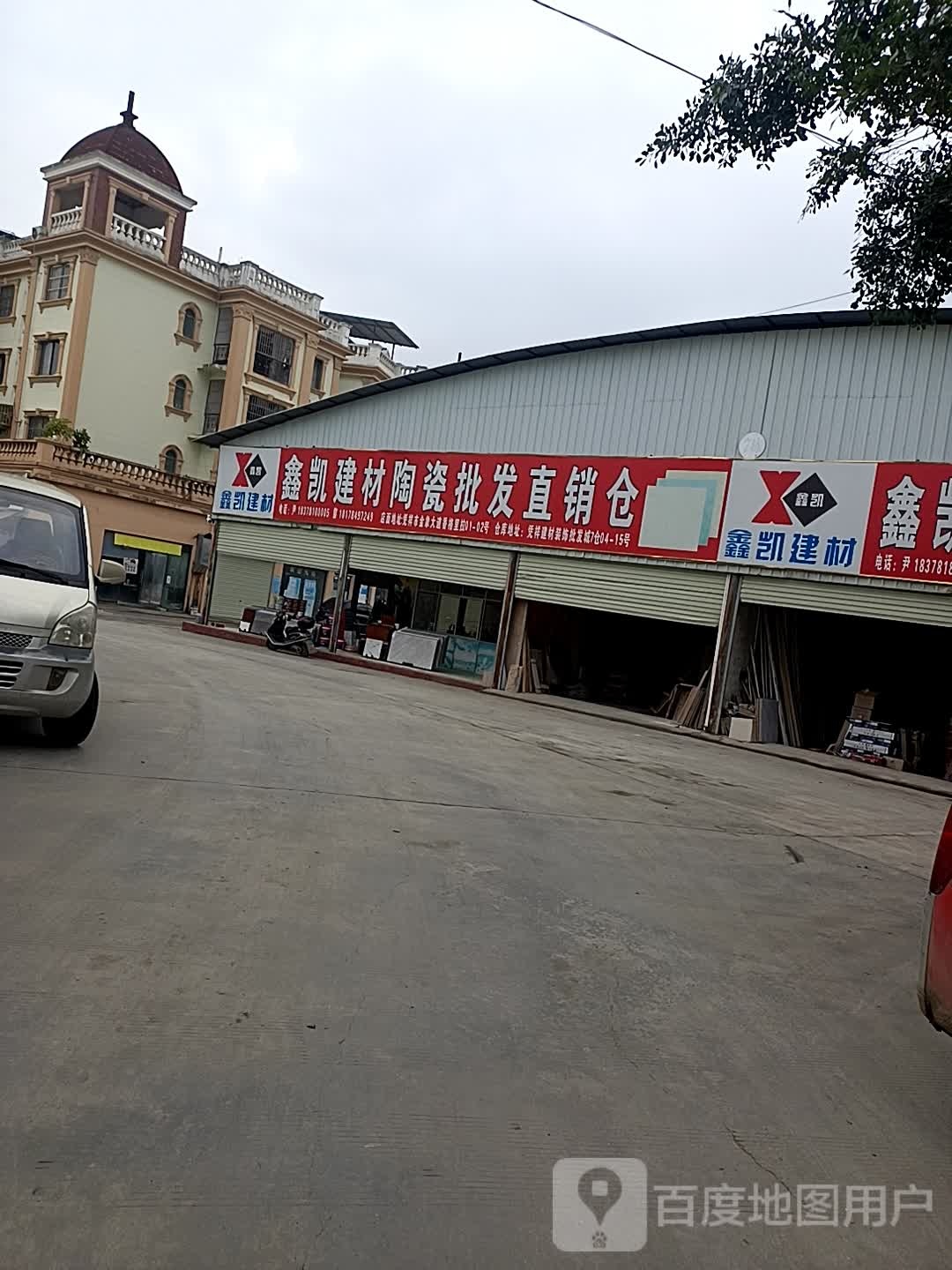 广东陶瓷鑫凯批发直销仓