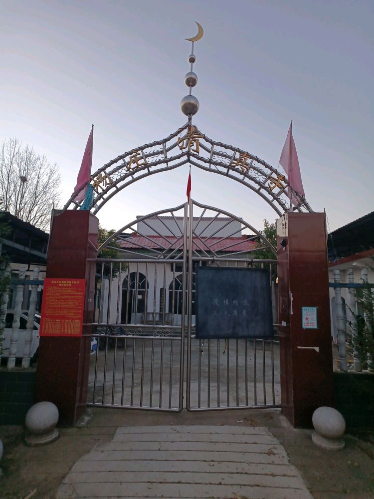 唐庄乡杨庄清真寺