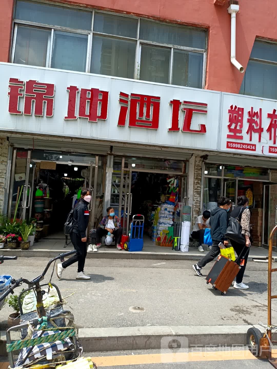 锦坤酒坛