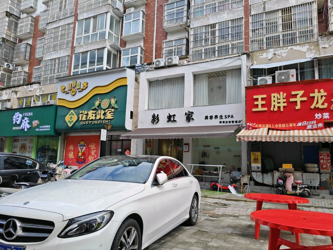 雀友此室(博澳华庭小区南区店)