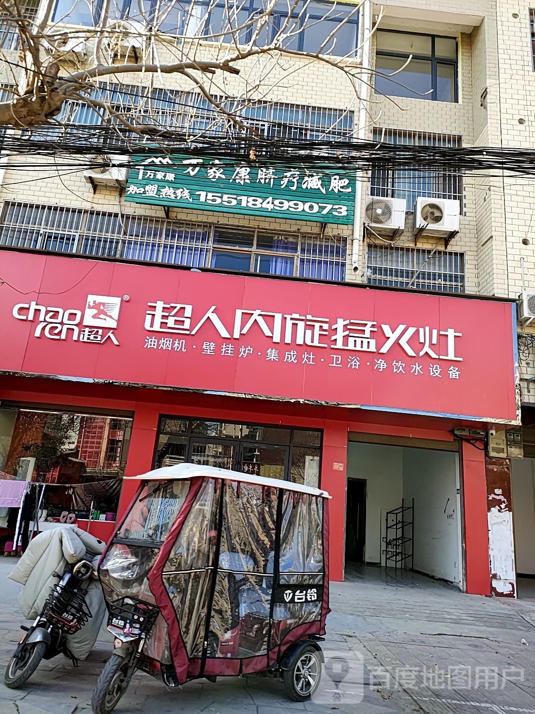 西华县超人内旋猛火灶(青华路店)