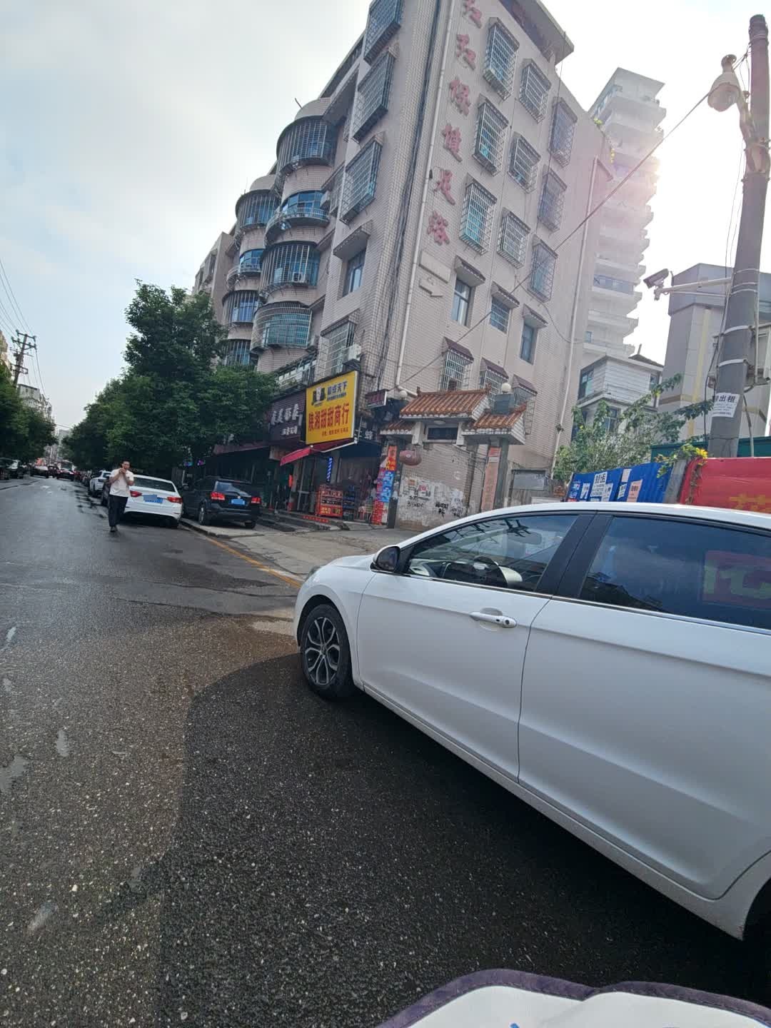 红红保健足浴