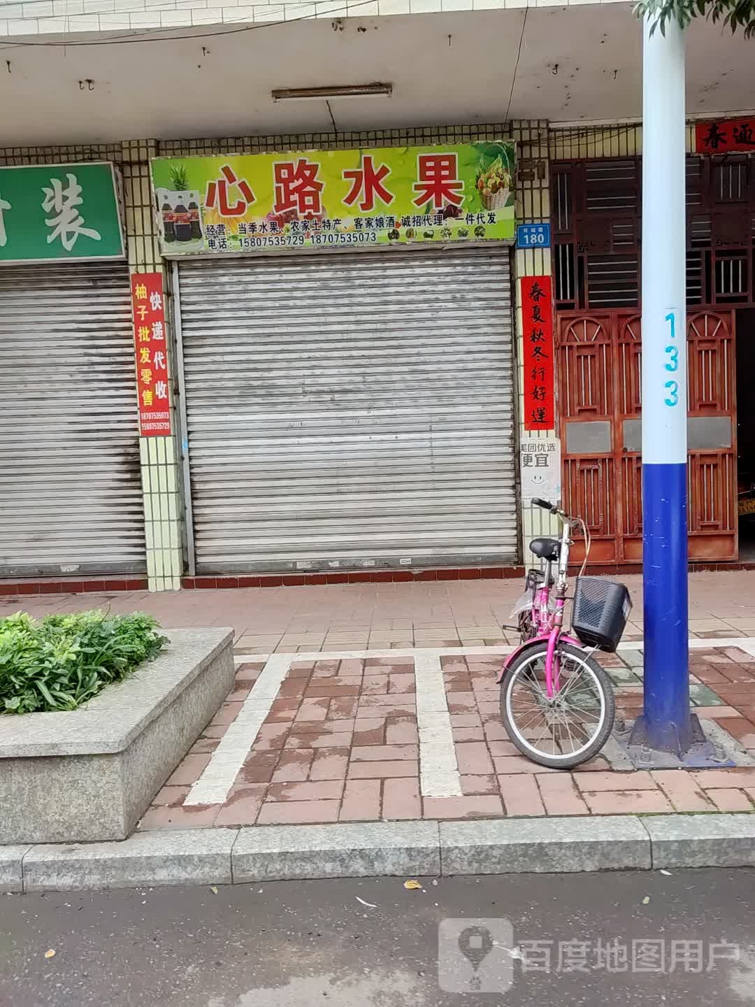 心路苹果