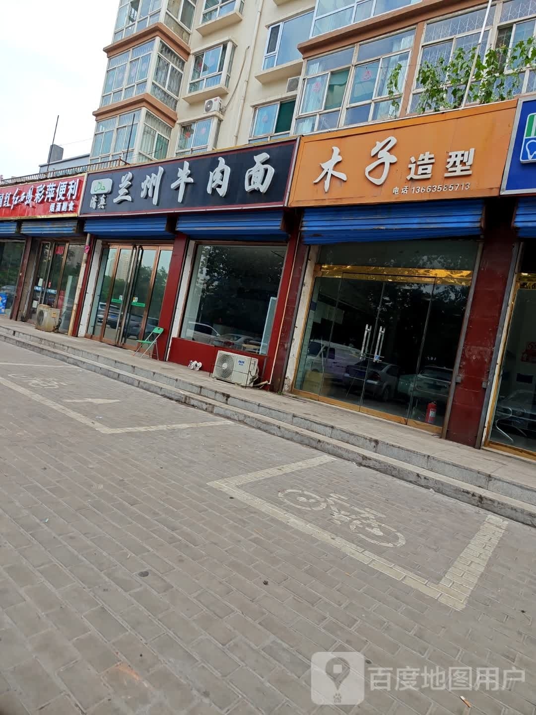 清真兰州牛肉面(棚户区店)