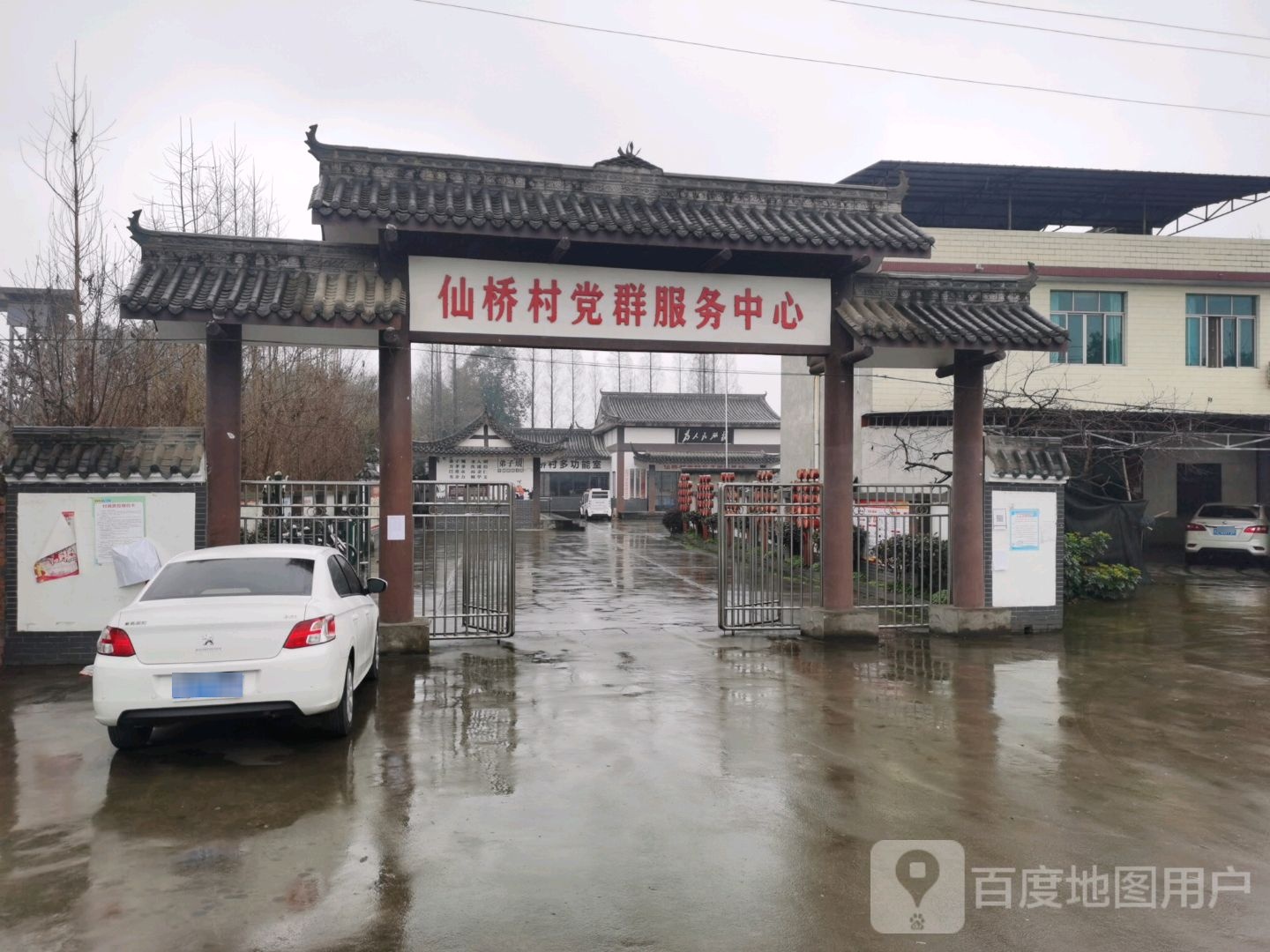 仙桥村党群服务中心
