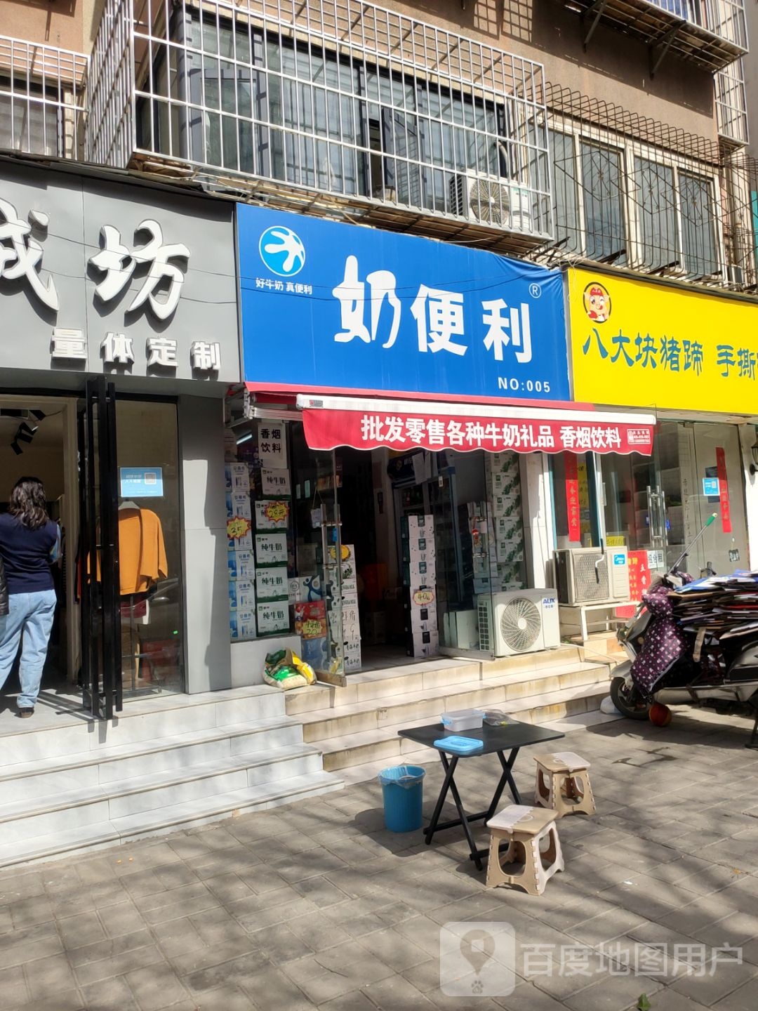 奶便利(郑州市河务局家属区店)