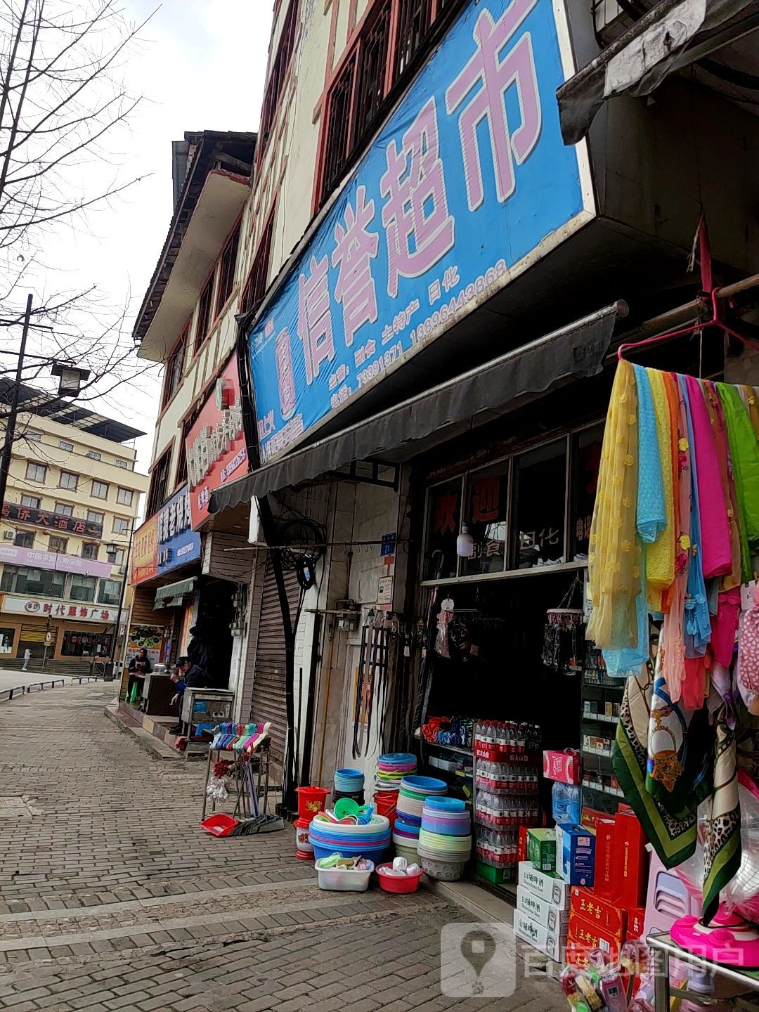信誉超市(莼乡路店)