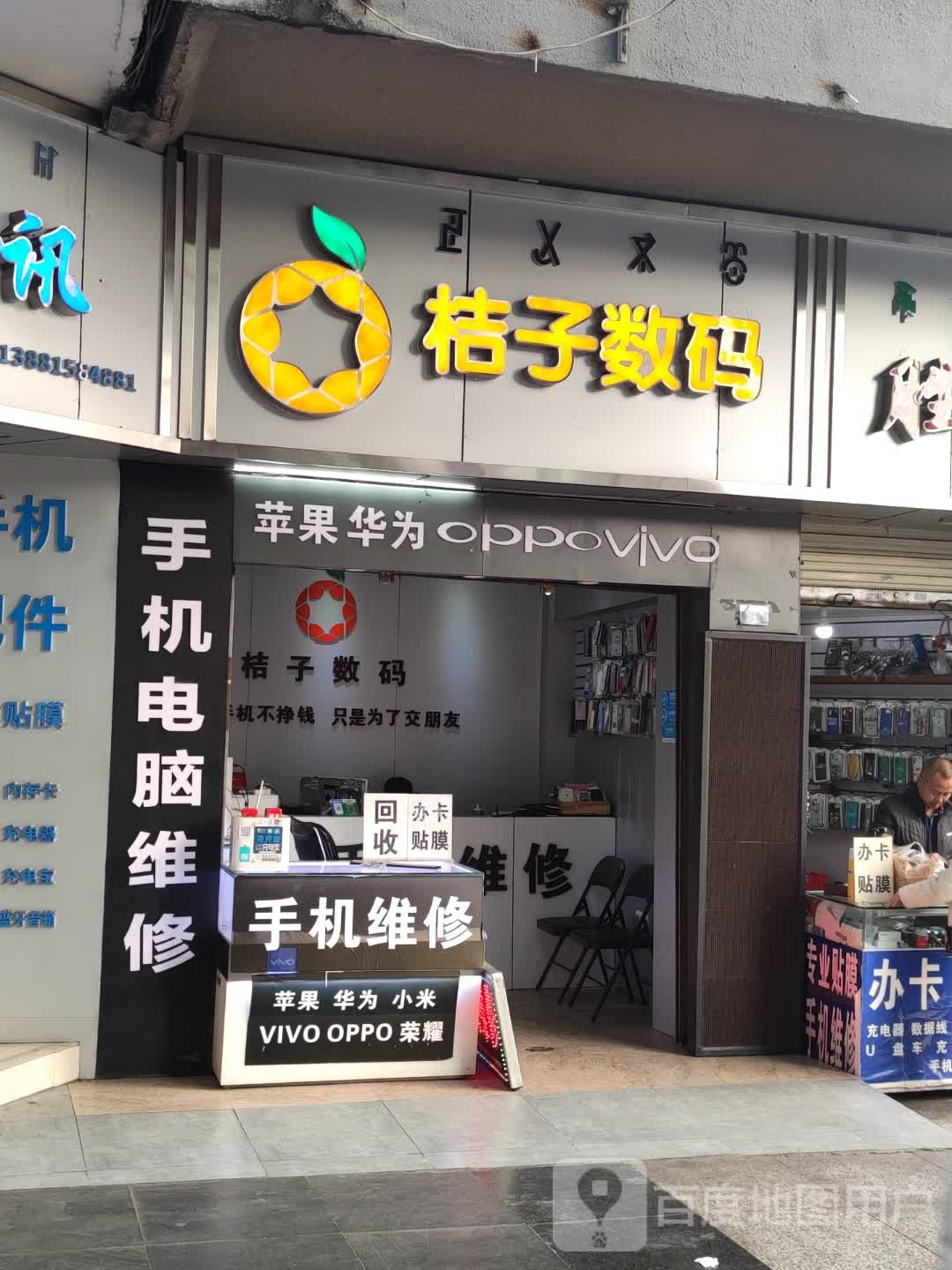 桔子数码