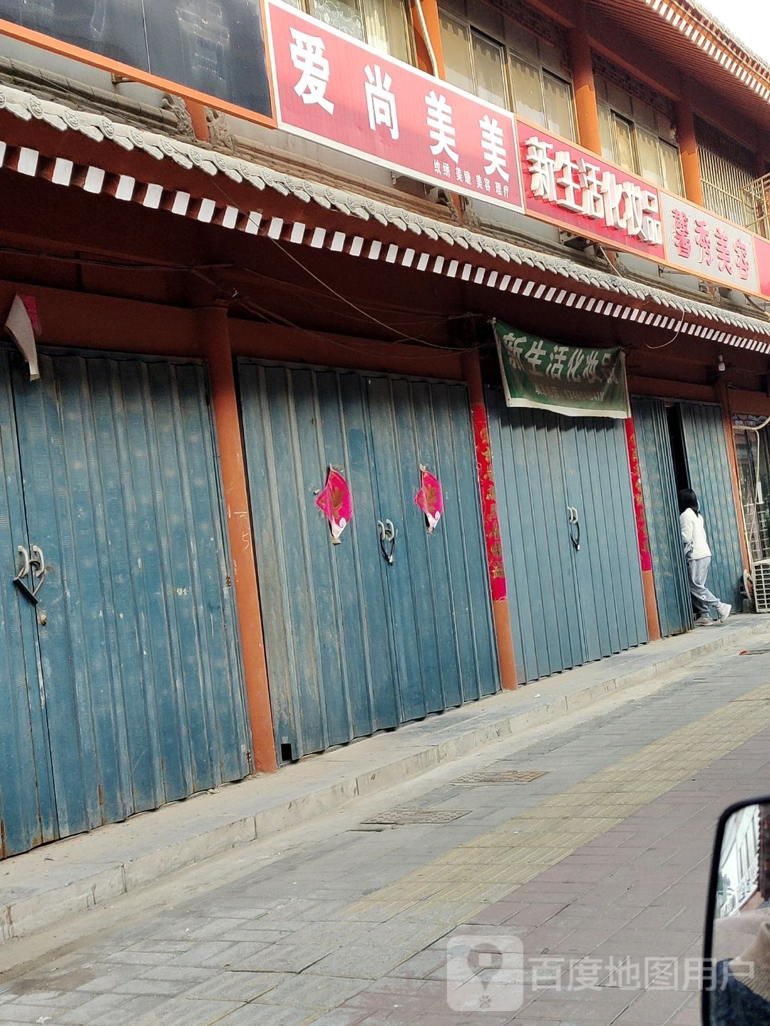 馨秀美容