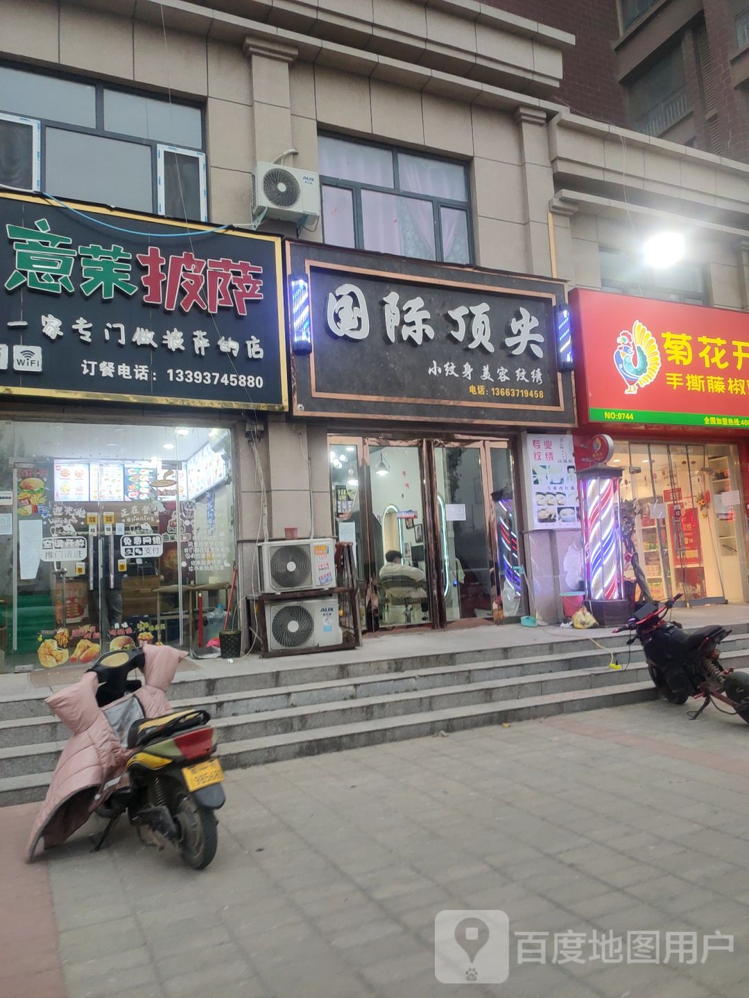 国际+顶尖小纹身美容纹绣(星城东路店)