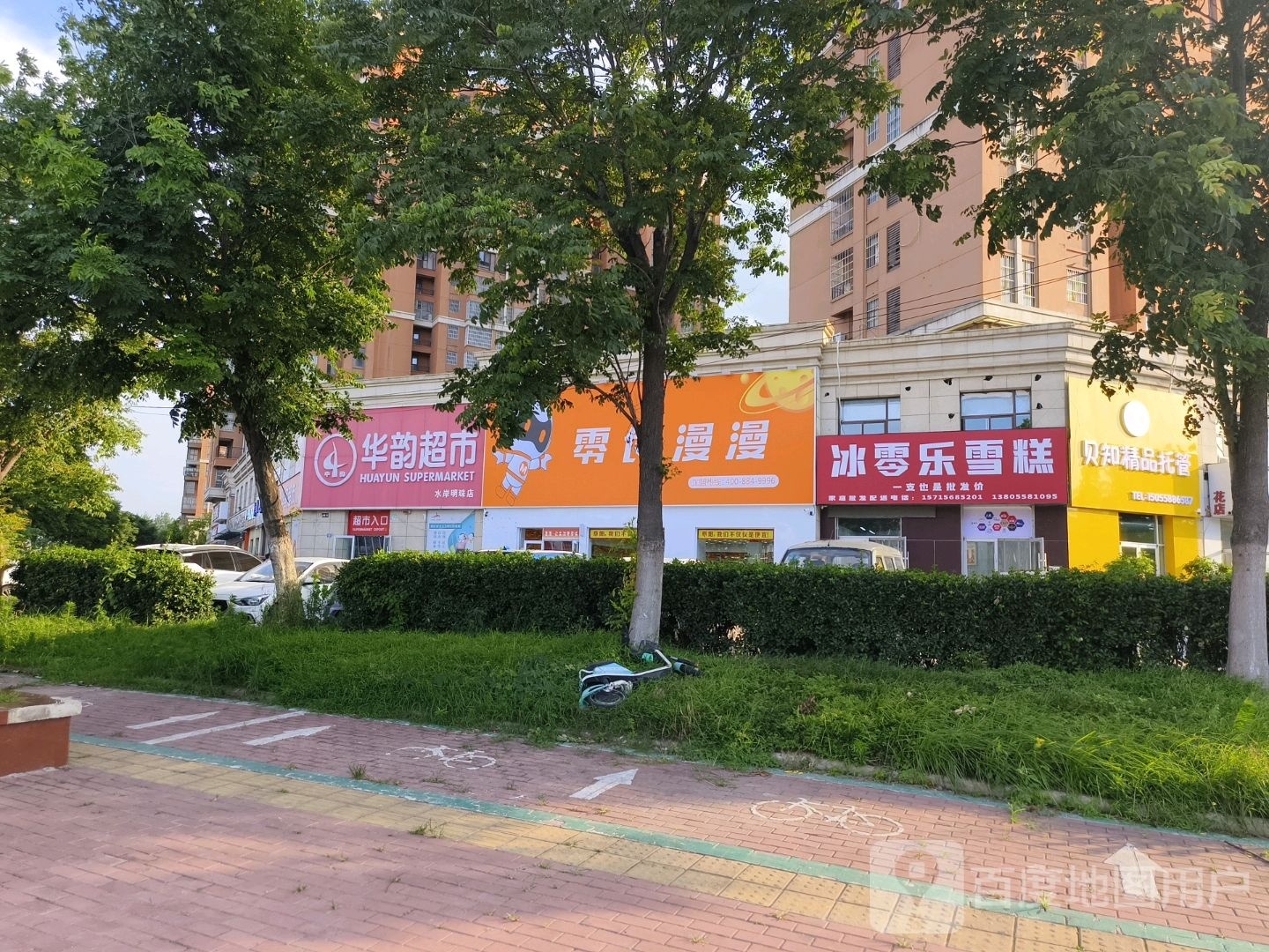 榜乐零冰络雪糕
