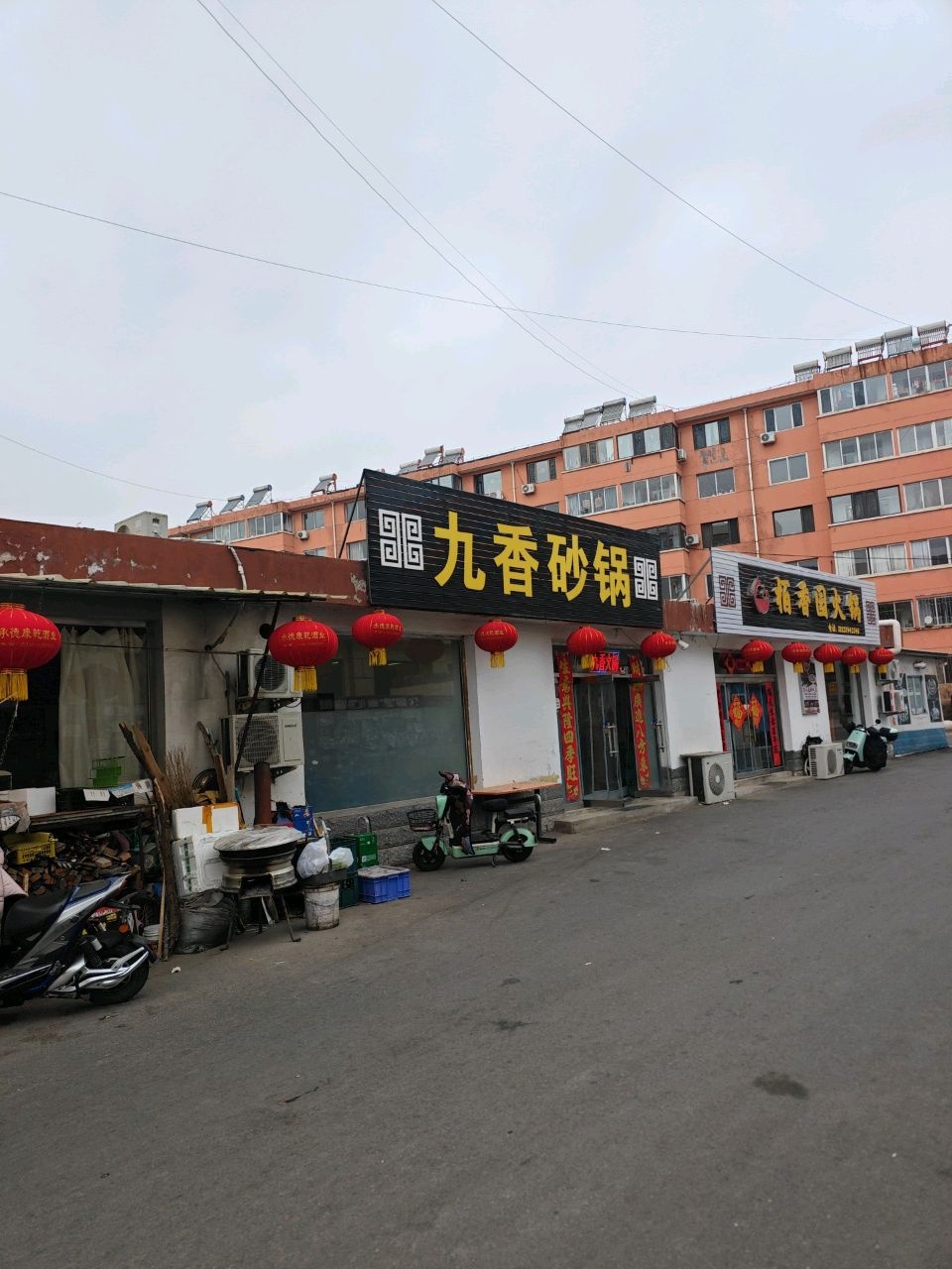 栢香园火锅