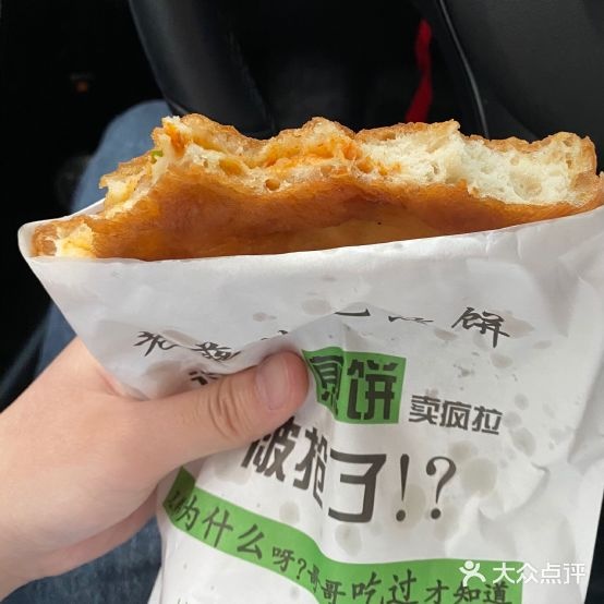 老将煎饼