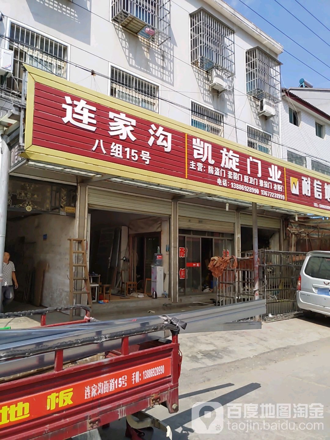 荆门市钟祥市连家沟