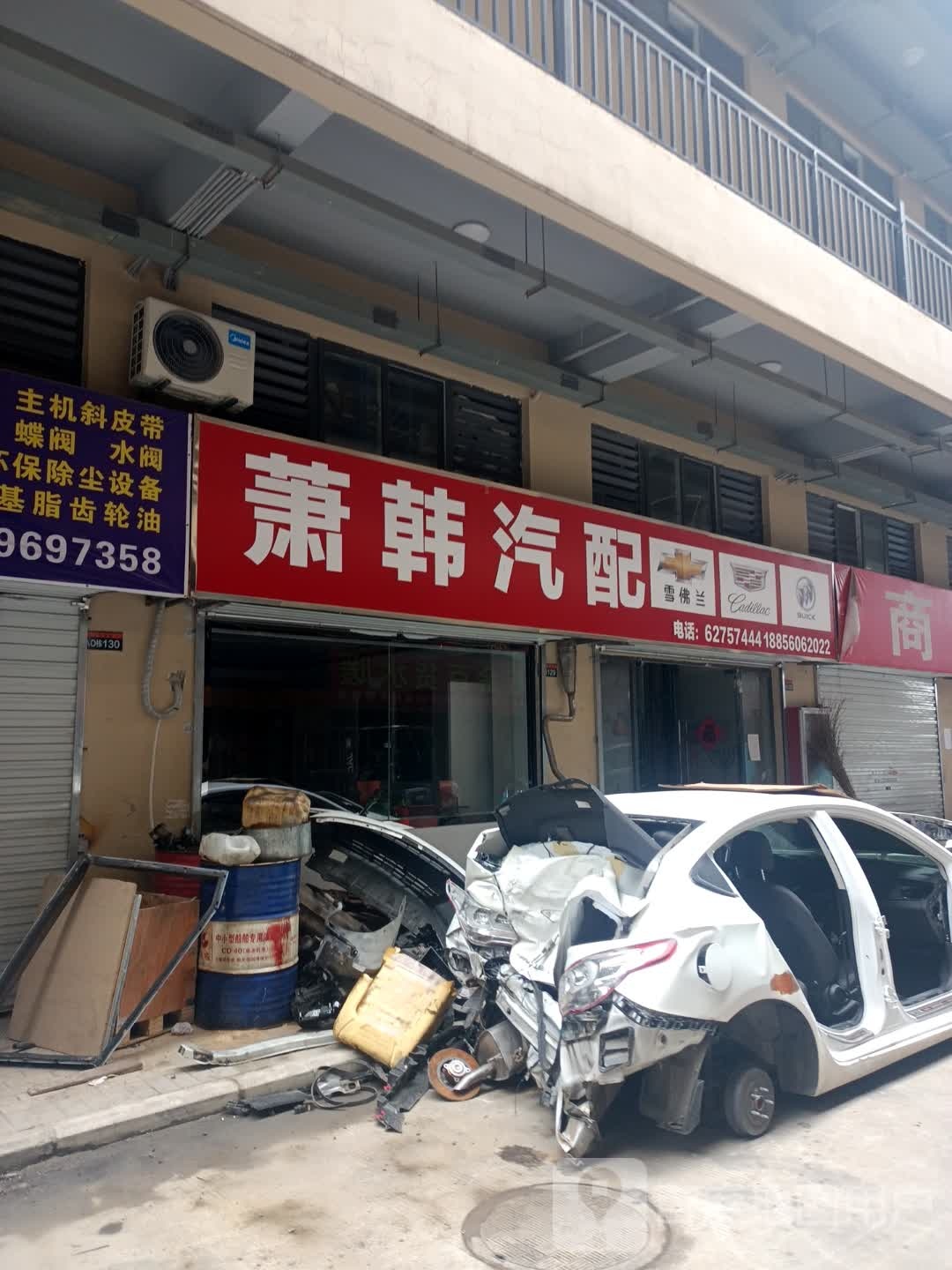 萧韩汽配(京商国际商贸城E区店)