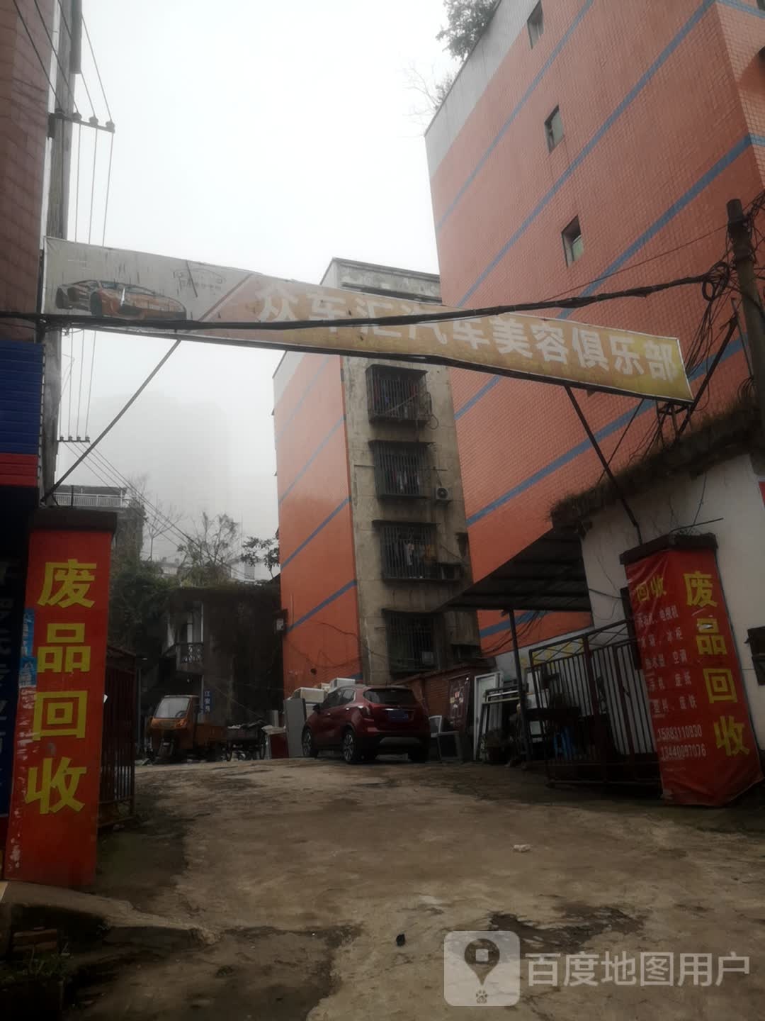 废品回收(金桥总店)