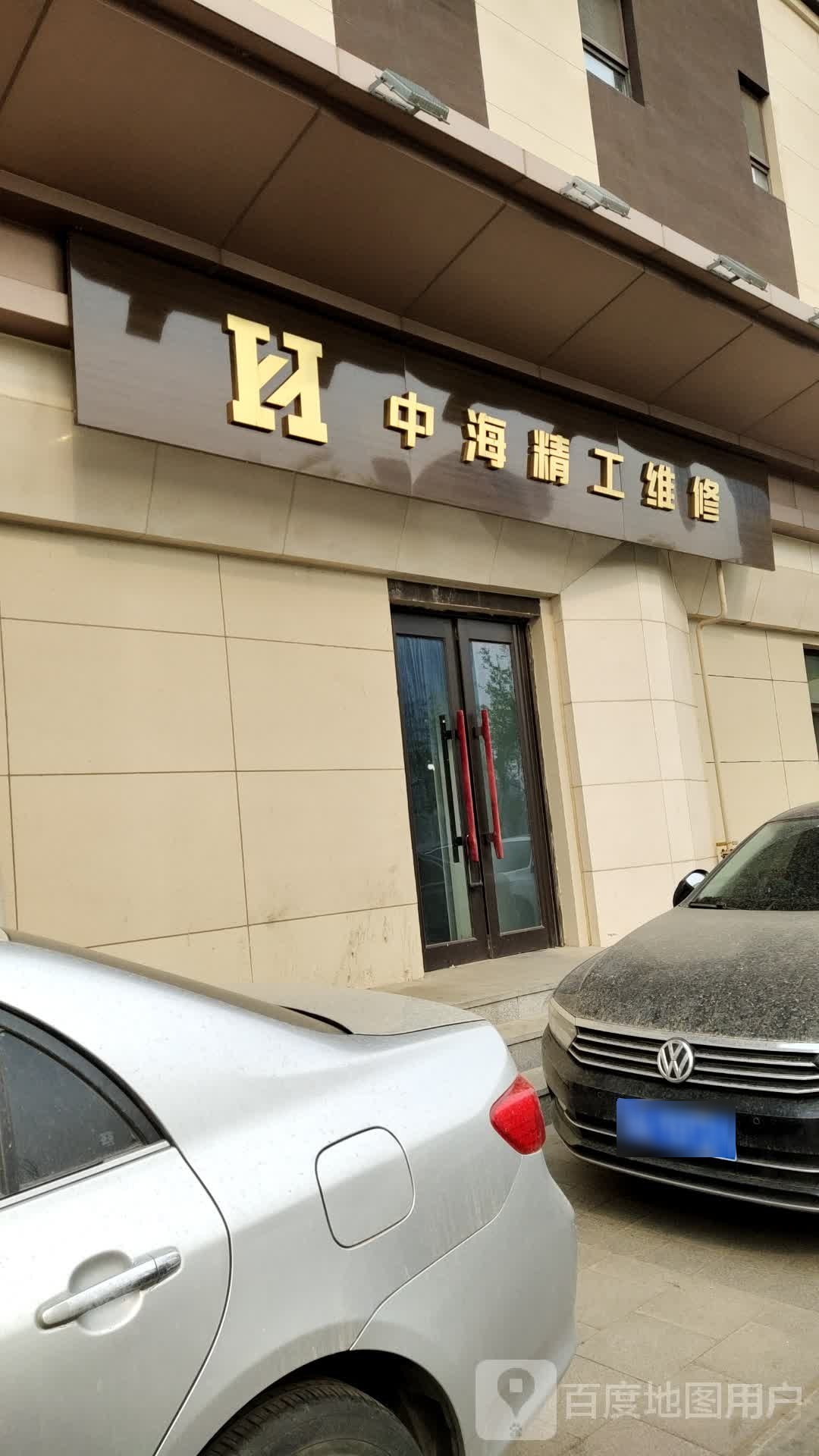 中海精工为序