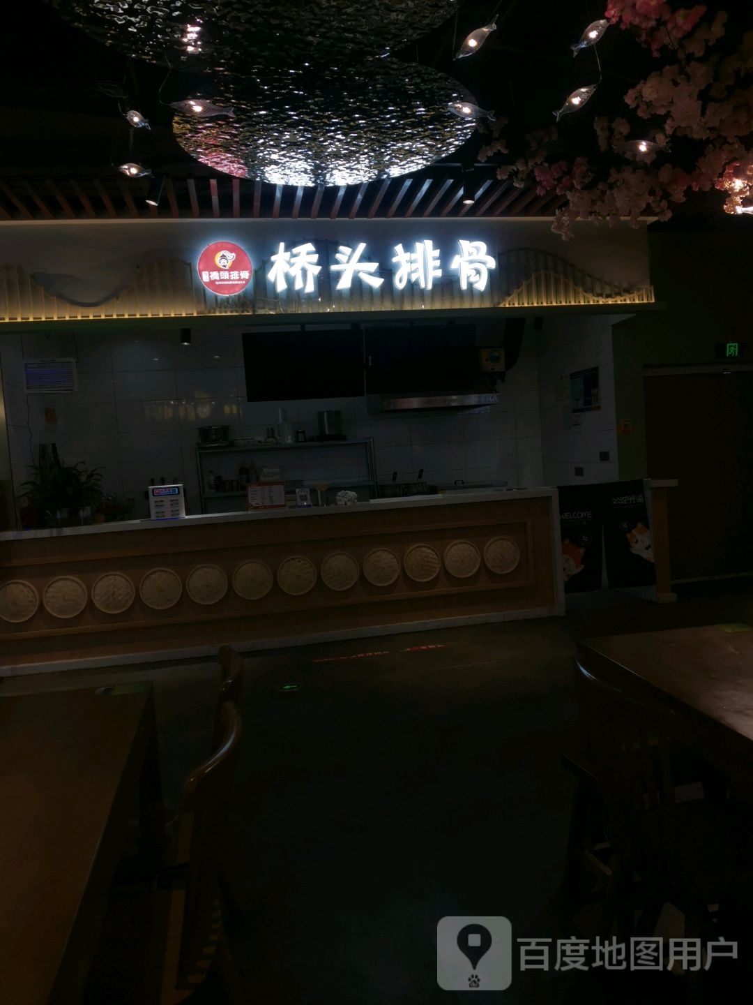 恺头桥晡排骨(金鹏琅琊玖玖广场店)