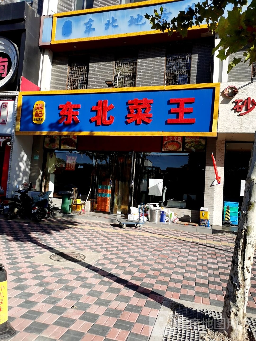 张记砂锅火店(恒大店)