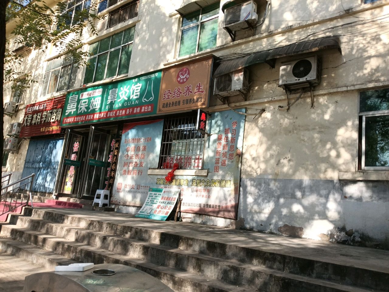 邵邦经络