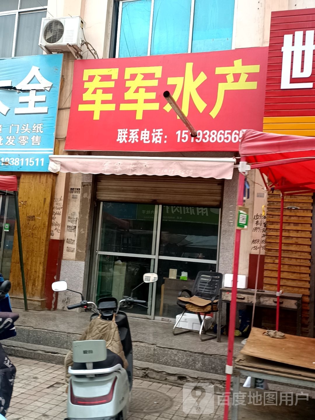 军军睡产