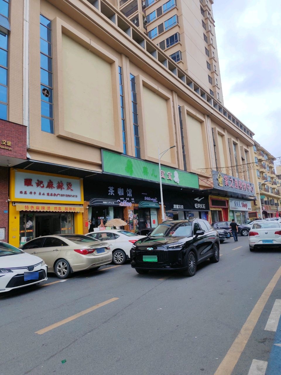 家之选购物中心