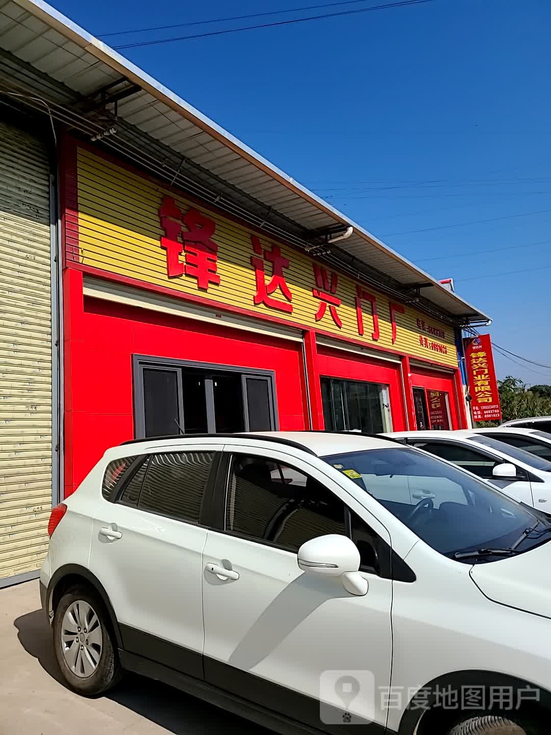 锋达兴门厂