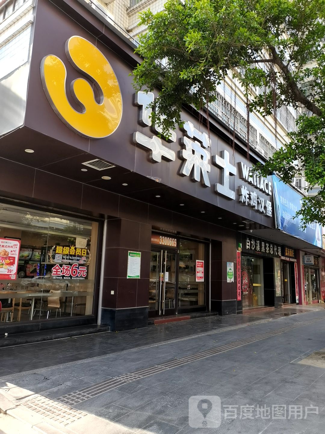 白沙溪黑茶总代理(麻志路店)