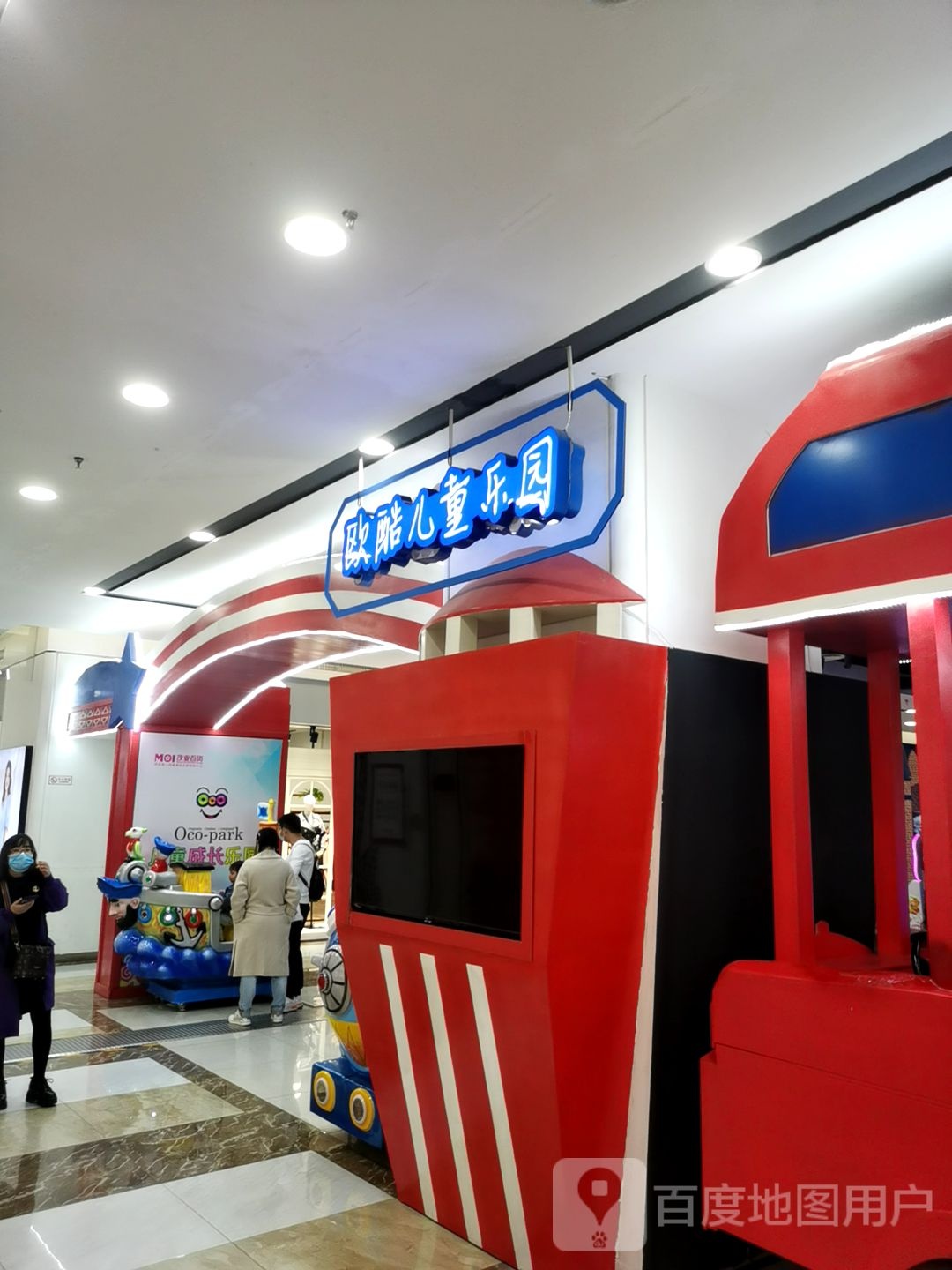 欧酷儿童乐园(茂业百货店)