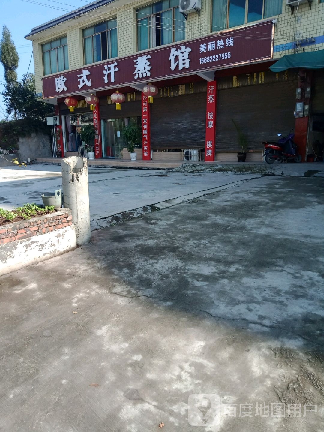欧式汗蒸管