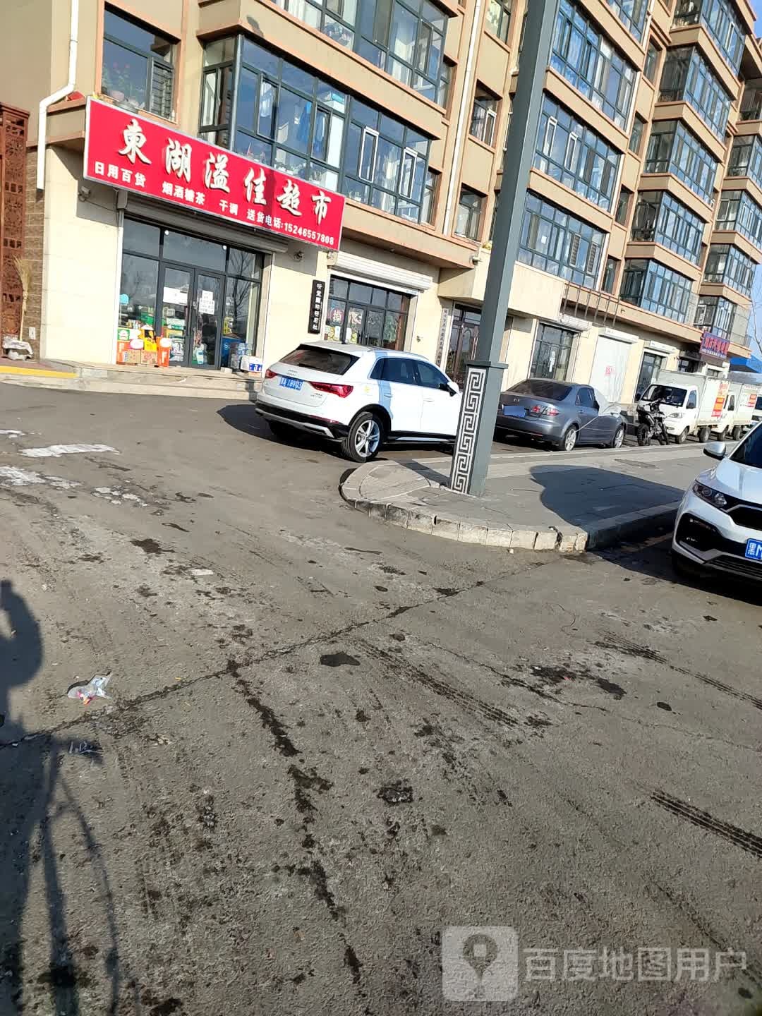 东湖六溢佳超市(东湖壹号店)