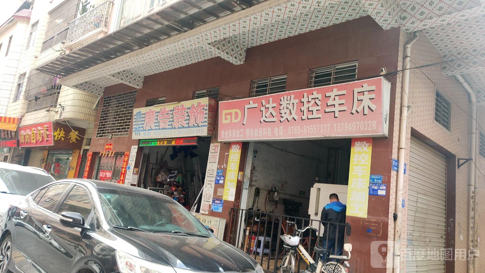 湘湘自助餐