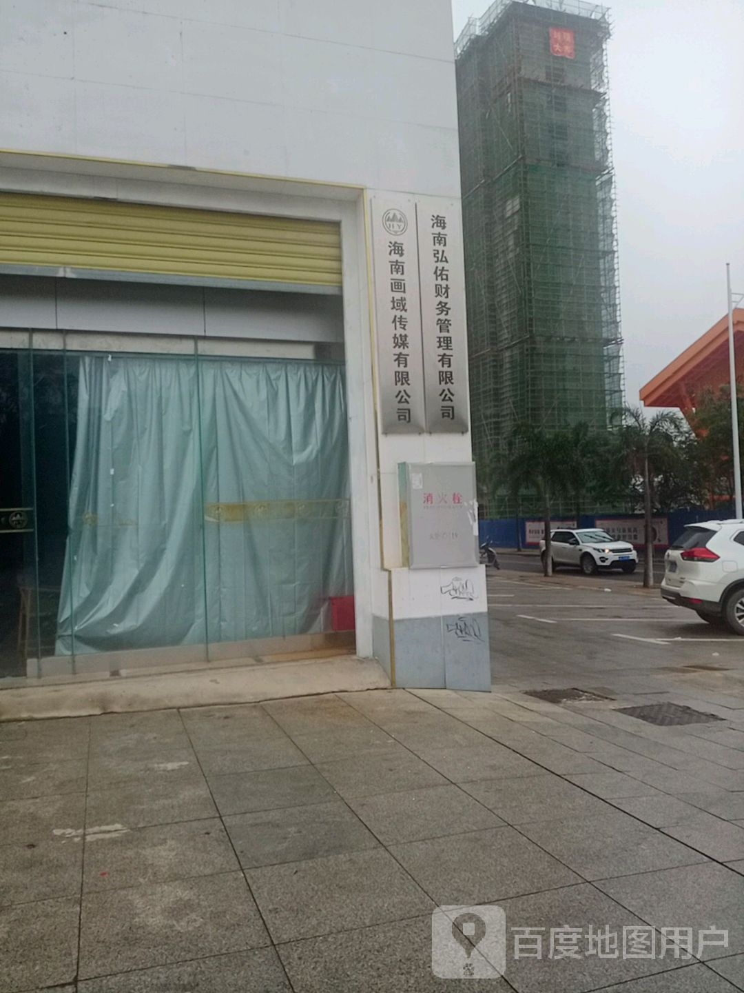 海南弘佑财务管理有限公司