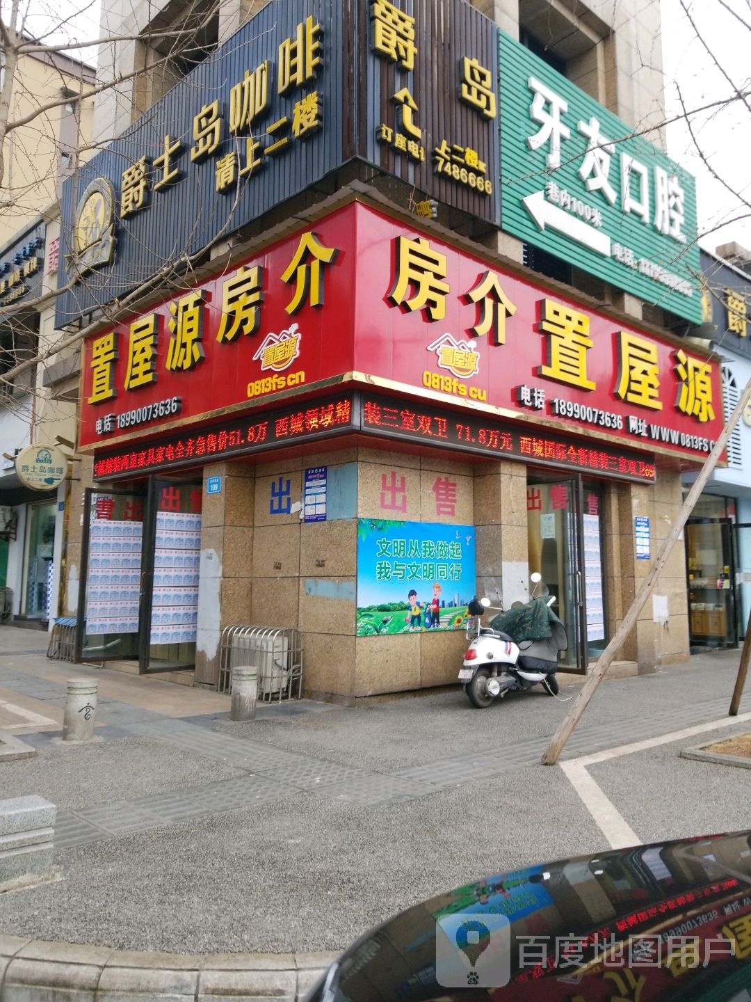 牙友口腔(富州大道中段店)