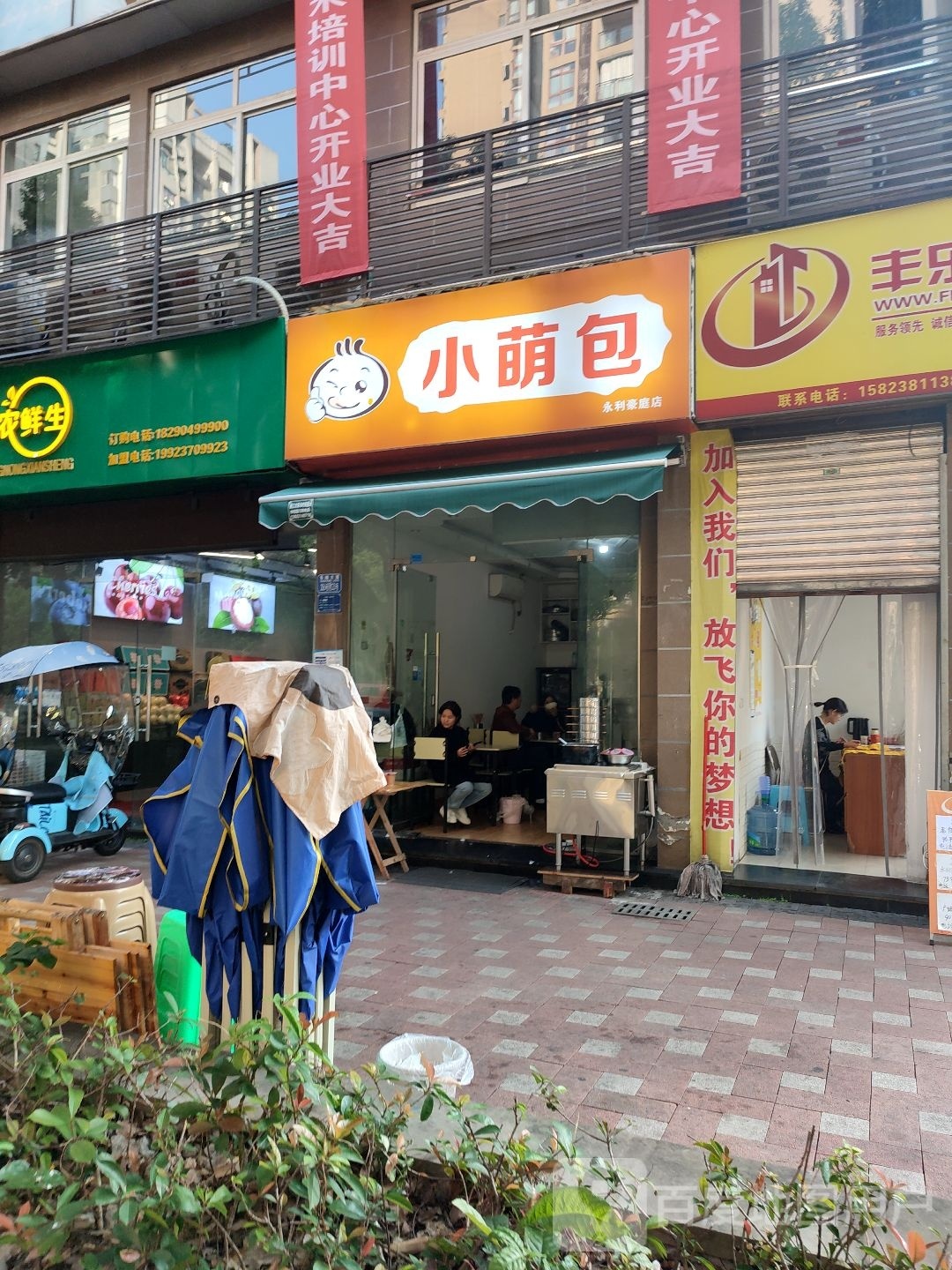 小萌包(永利豪庭店)