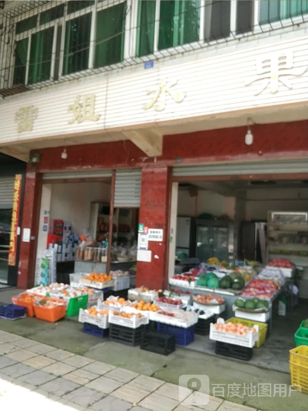 雷姐水果