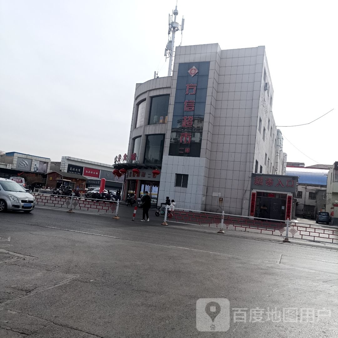 万信美食(三义街店)