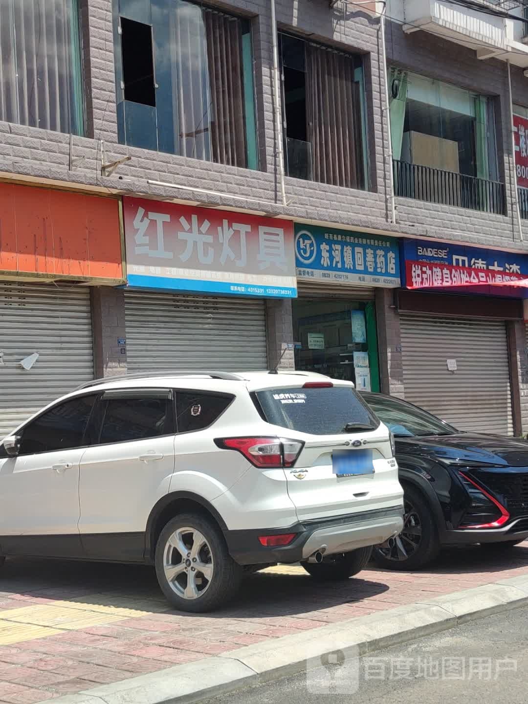 红光灯具(盛世佳苑店)