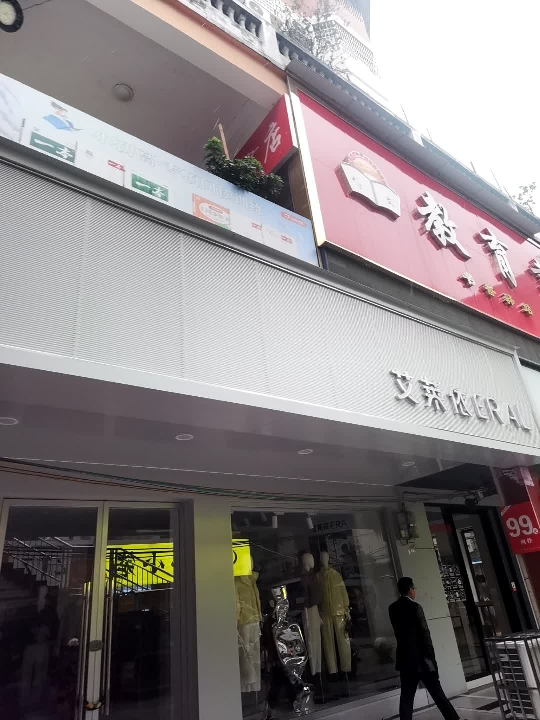 教育书店
