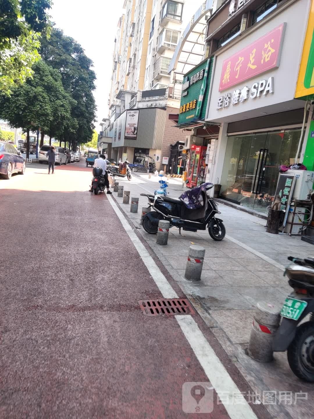 鼎宁足道