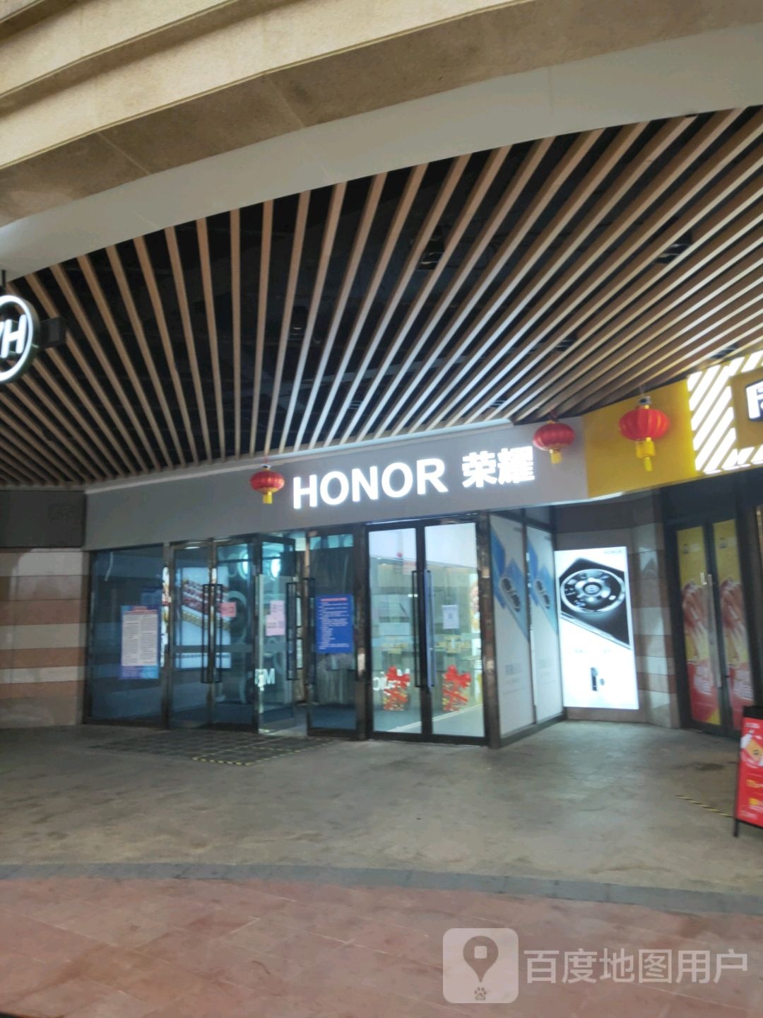 郑州高新技术产业开发区石佛镇荣耀授权体验店(公园茂店)