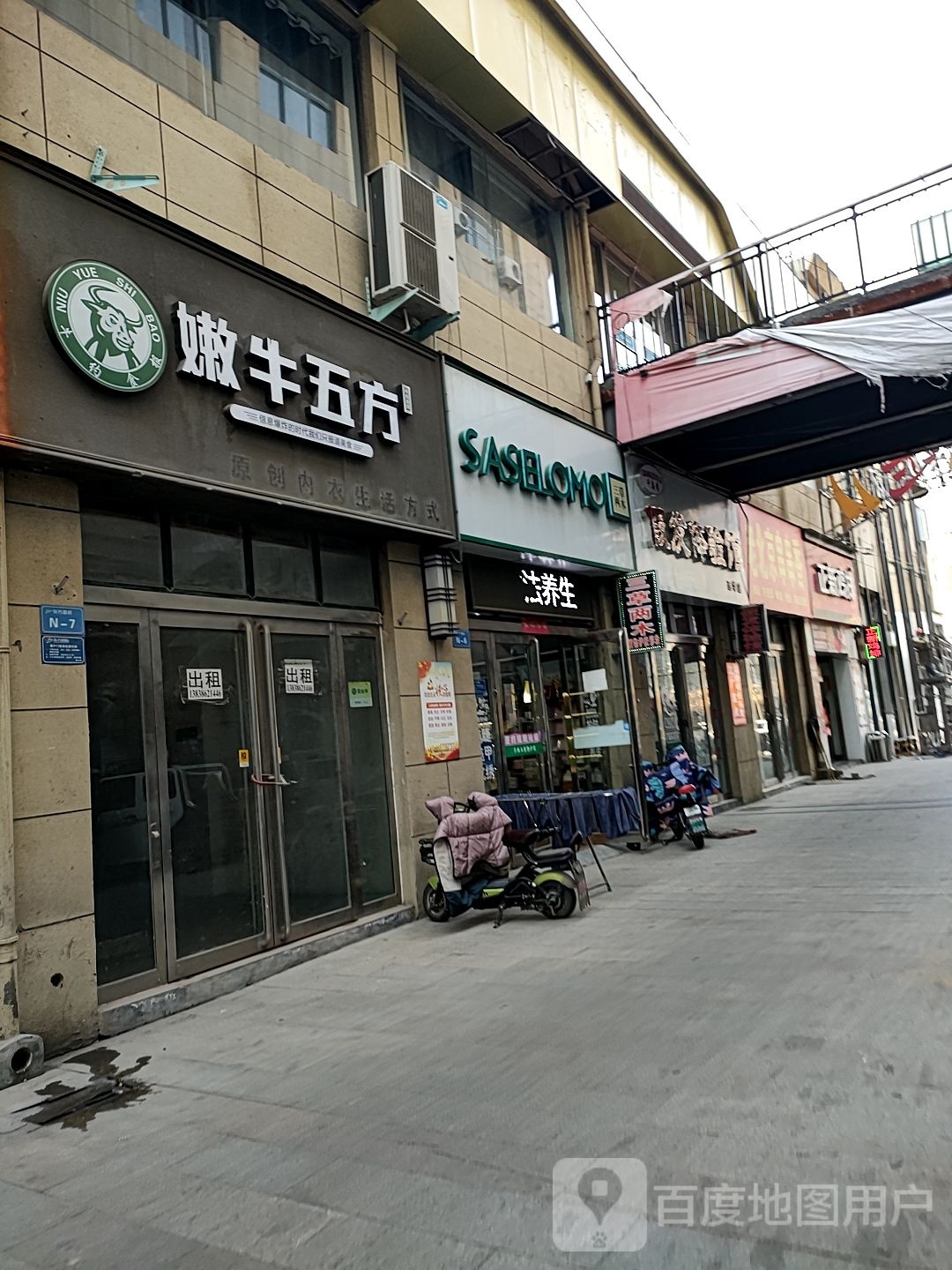 西华县三草两木(箕城路店)