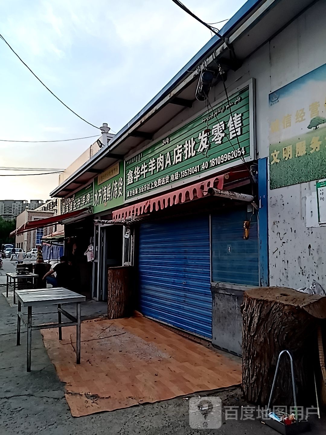 闫氏海先批发