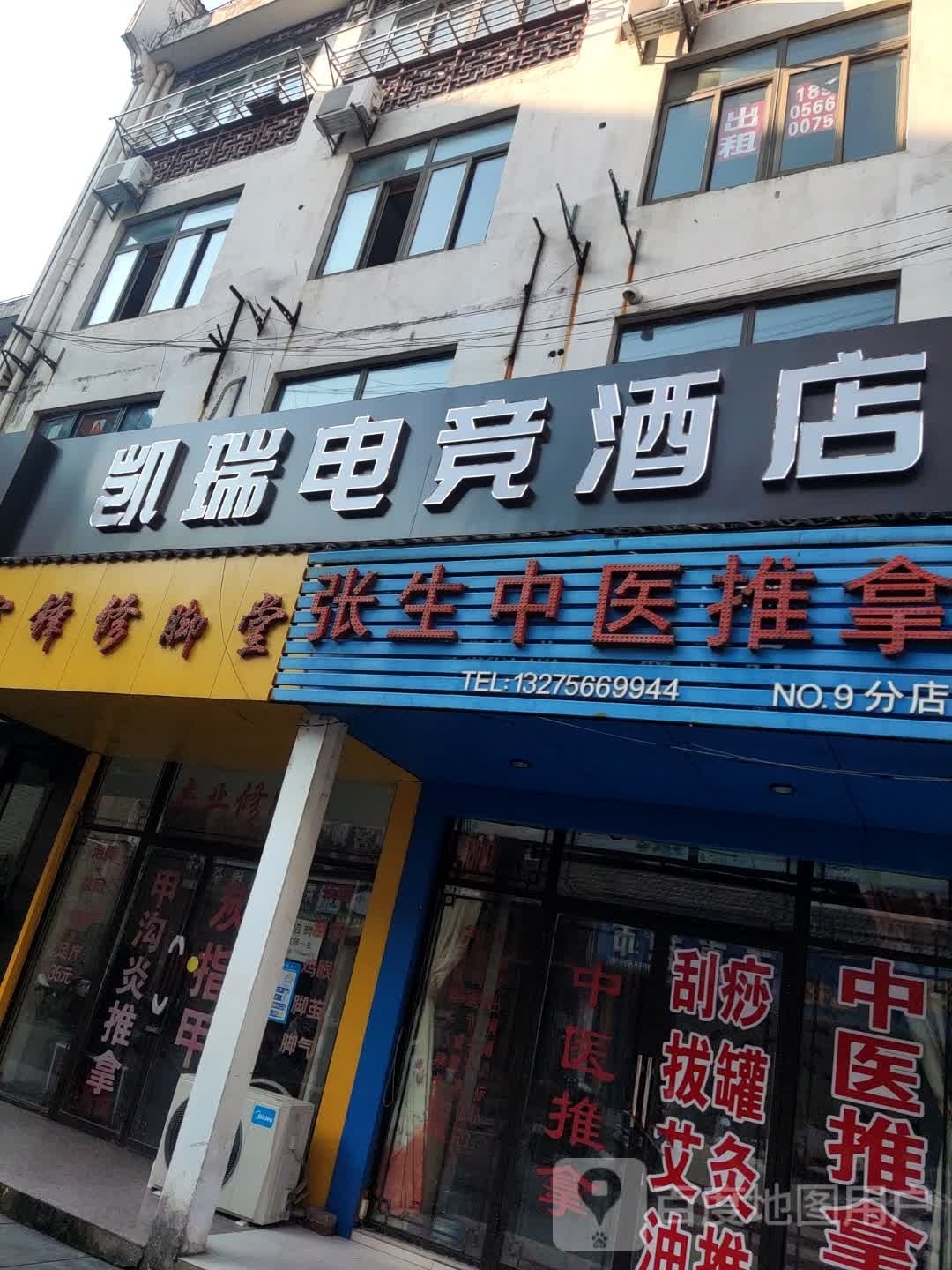 Carry电竞酒店(杏村东街店)