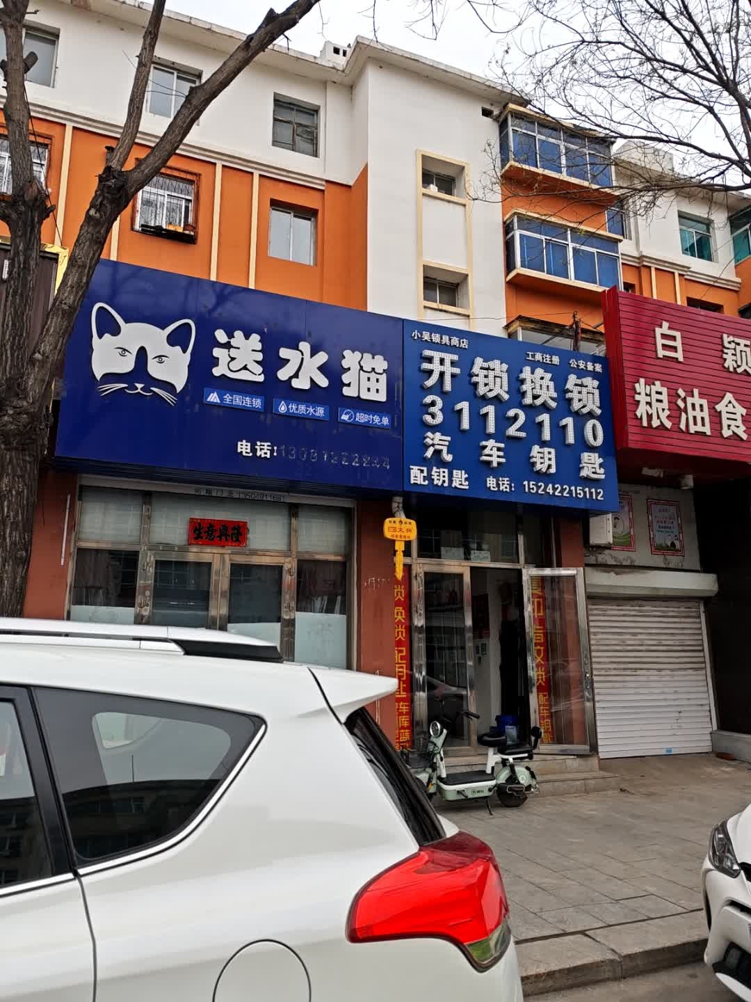 开锁换锁