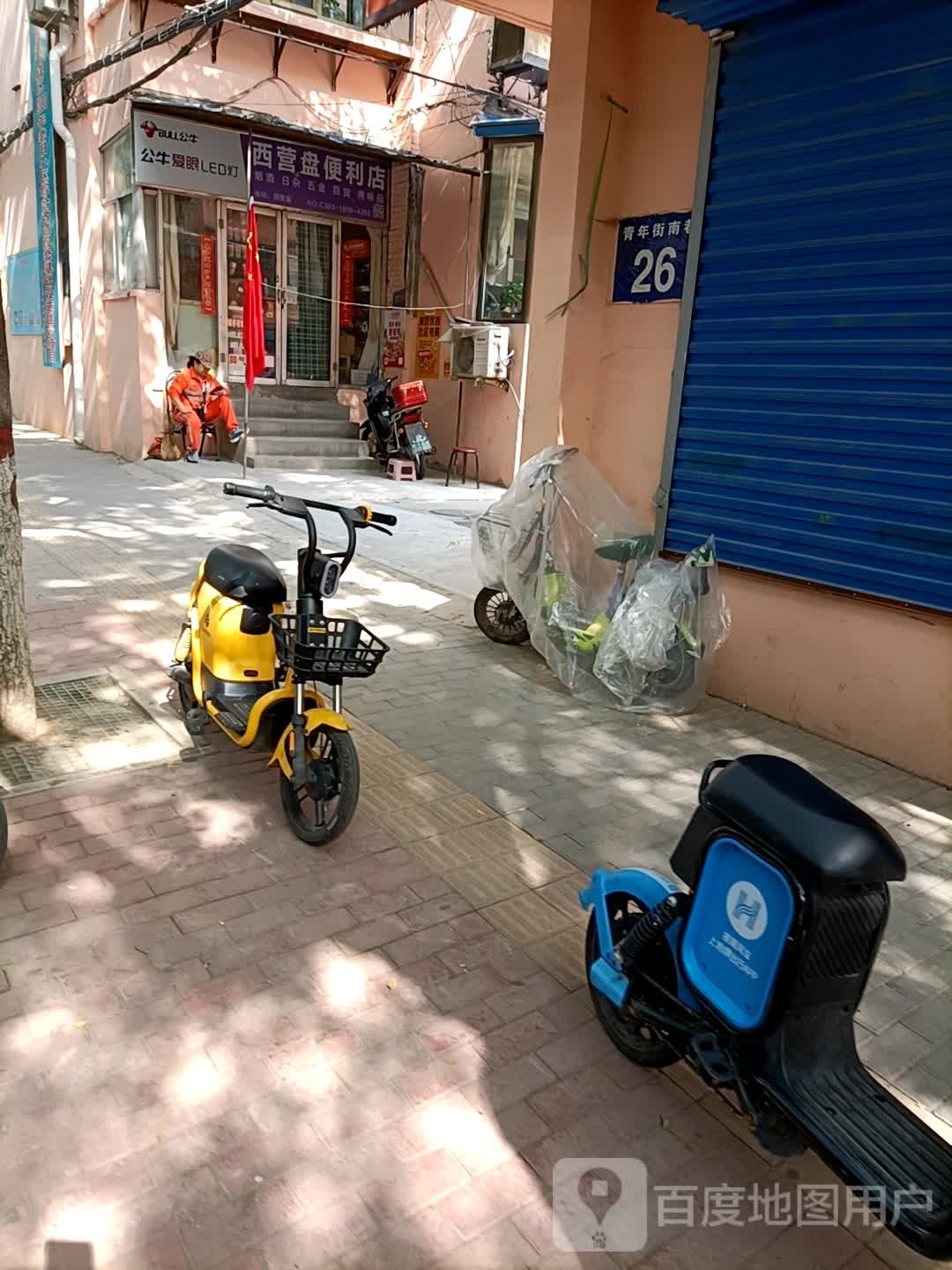 西营盘便利店
