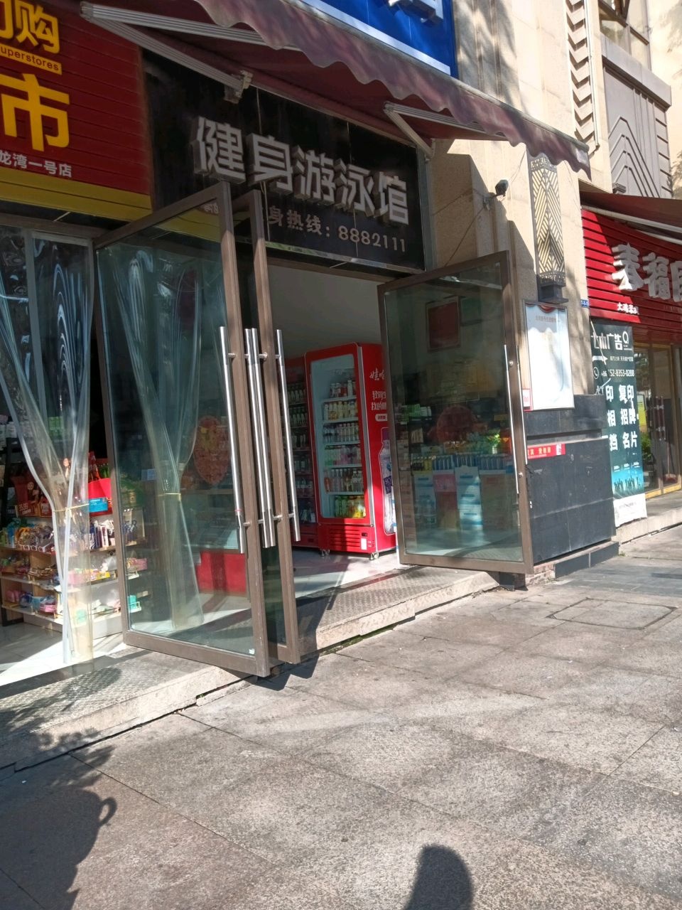 一号店