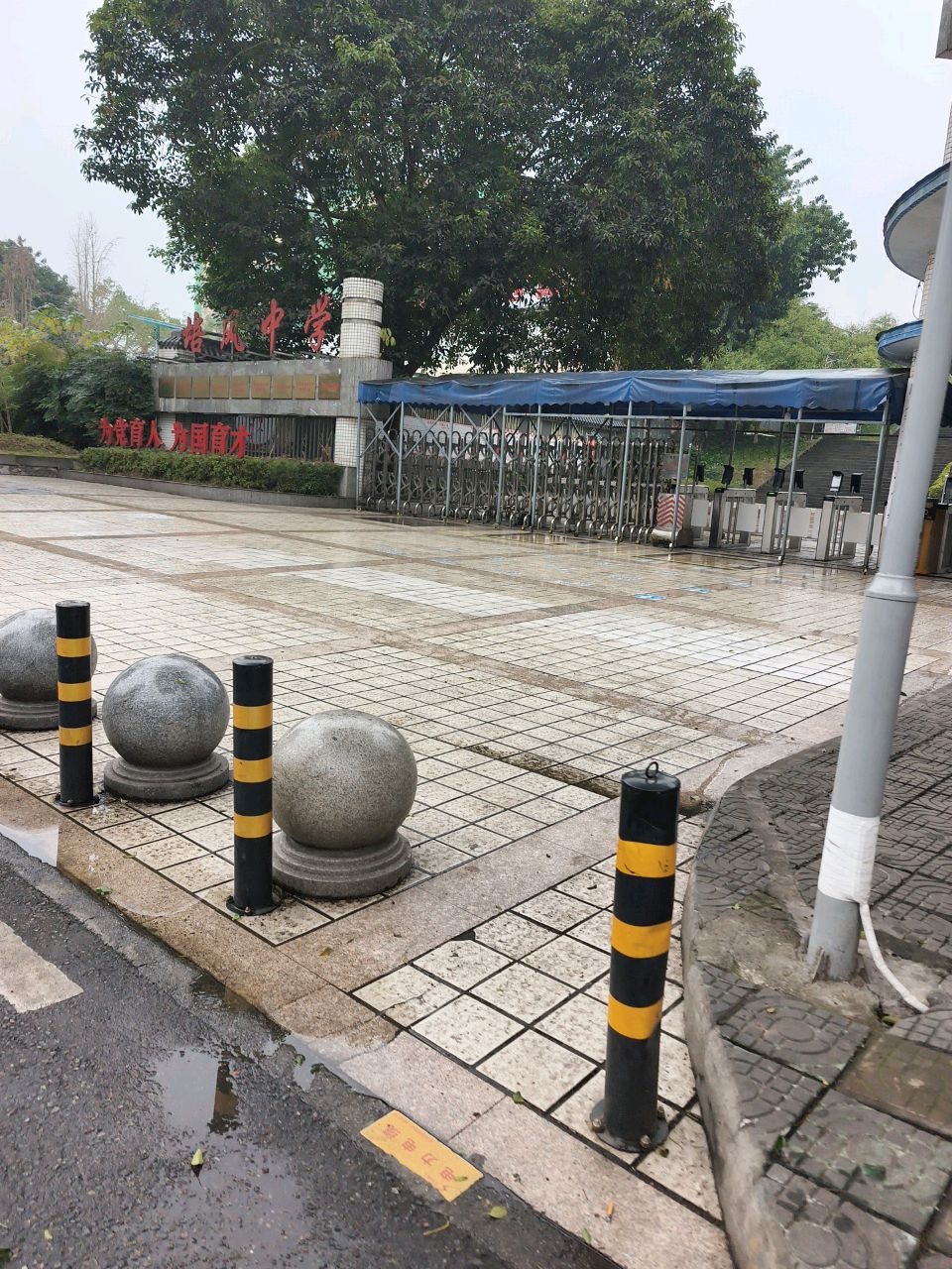 四川省长宁县培风中学